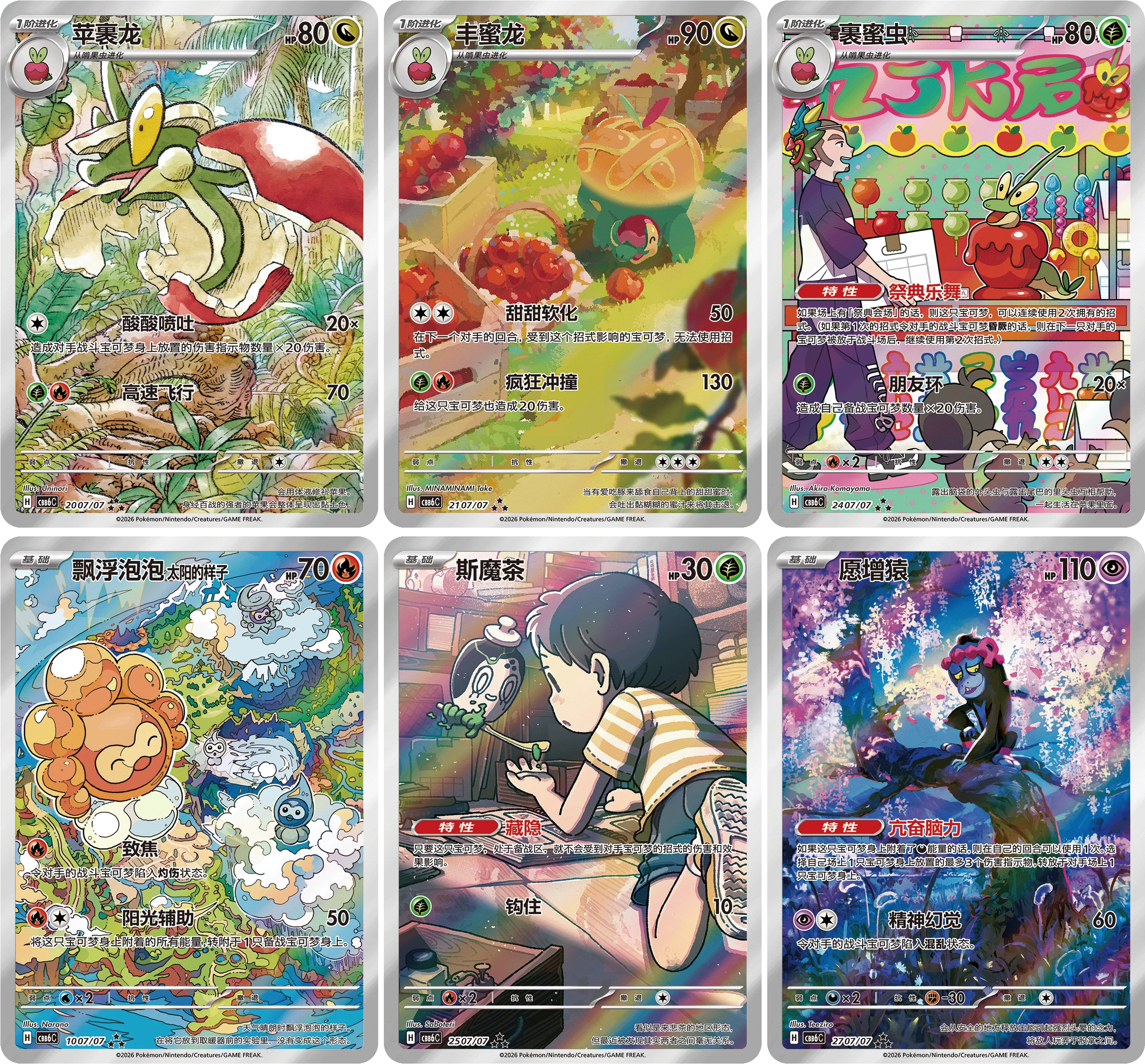 pokemon collectible cards Pokémon The TV Anime Pocket Monsters presents Pokemon Bromide Gum Rayquaza Rising At Heritage, Pokémon Cards Are