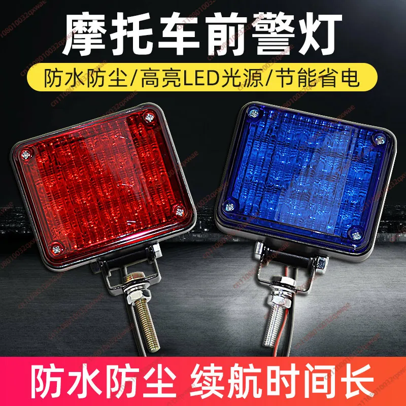 1 Pair Patrol Electric Vehicle Motorcycle Warning Light Square Front Light LED Red and Blue Flash Alarm Light  12V