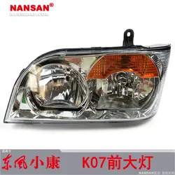 SOKON K01 K02 K05 K07 front light assy front lamp