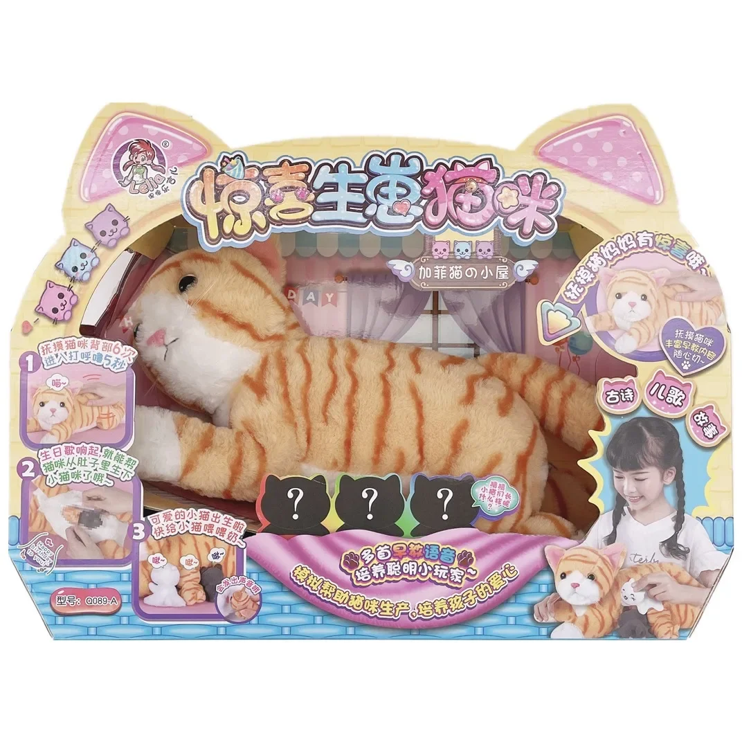 لعبة قطة محاكاة قطيفة كهربائية من Surprise Baby - يمكن أن تغني وصنع صدى القطط دمية لطيفة للحيوانات الأليفة لعبة فتاة هدية للأطفال #2