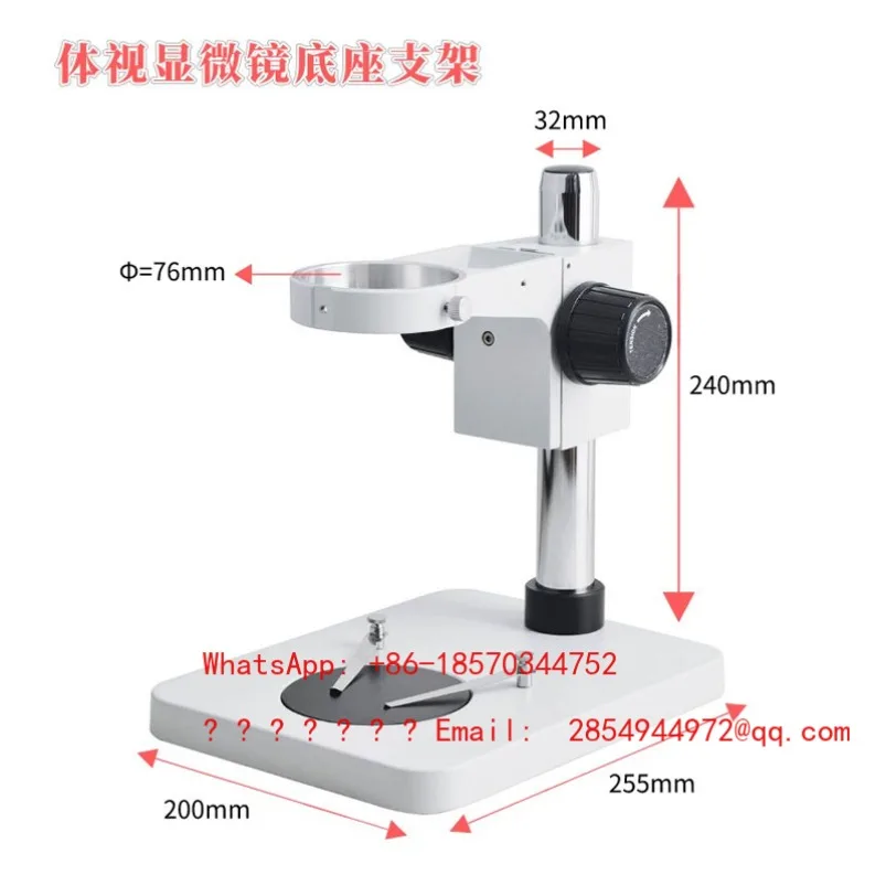 lifting-and-focusing-bracket-32mm-binocular-trinocular-electron-microscope-bracket-76mm-up-and-down-to-adjust-the-focal-length