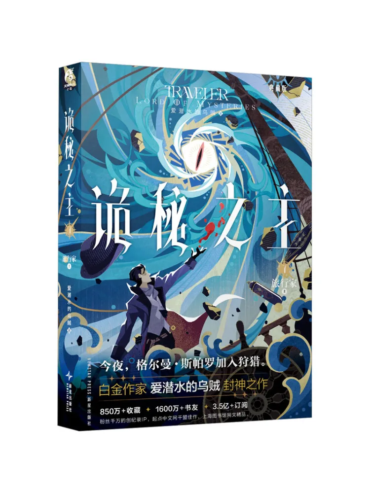 

Book-Winshare 7 Traveler Collector's Edition