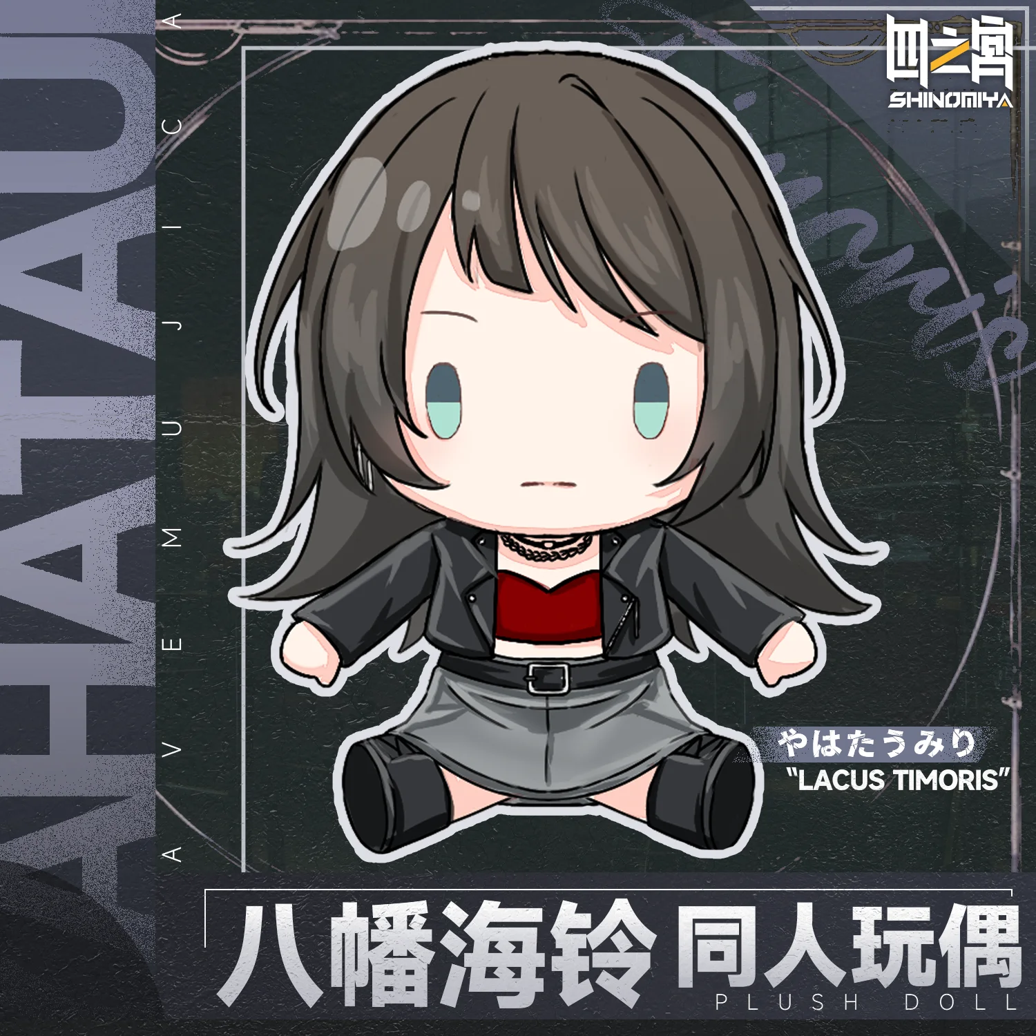 Anime Umiri Yahata BanG Dream! Cosplay Plush Doll 30CM Cute Sitting posture Stuffed Toy Cartoon Pillows Christmas Gift 2025