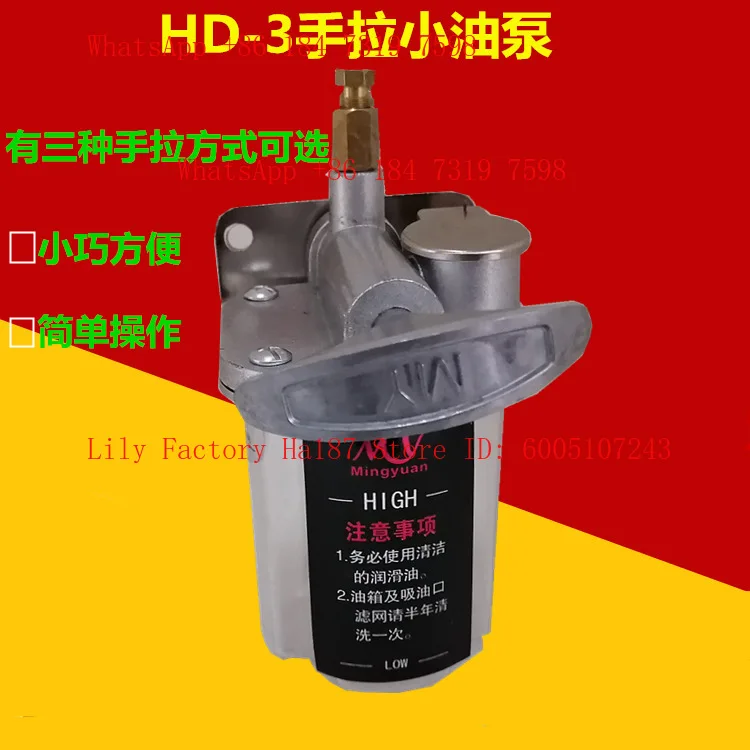 HD-3 small hand pump numerical control machine tool lathe hand press oil pump, manual oil dispenser