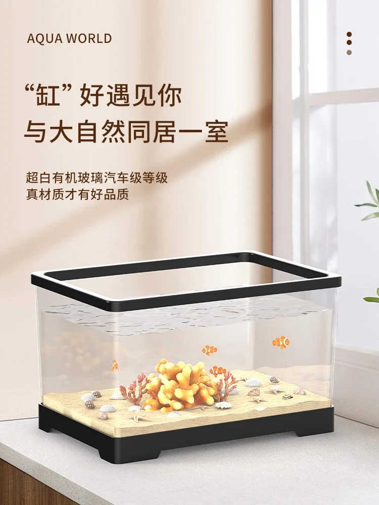 Fish tank living room landscaping, household ultra white ecological plastic creative filtering, lazy people no need to change wa