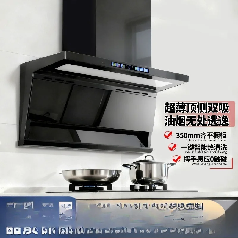 Range Hood Top Side Double Suction Large Suction Household Figure 7 Intelligent Voice Smoke Extraction Range Hood