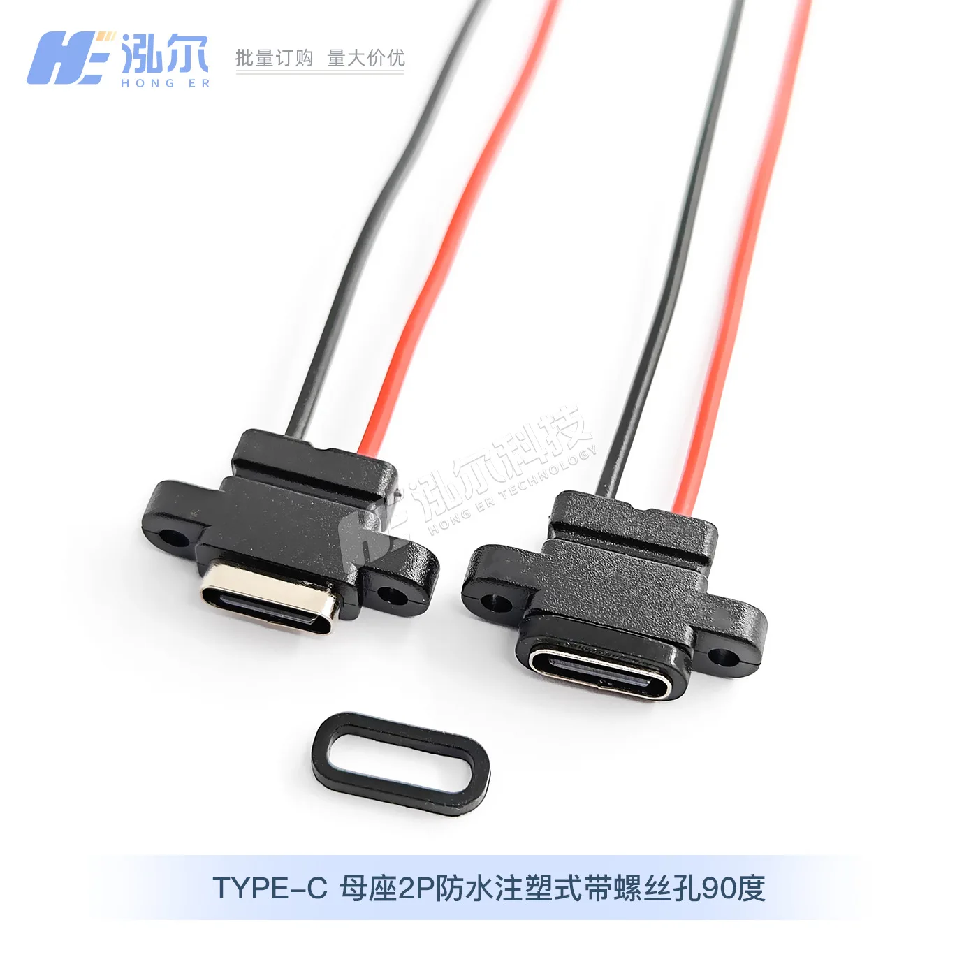 For TYPE-C female seat 2Pin welding wire with wire with screw hole waterproof injection molding 2P charging connector USB