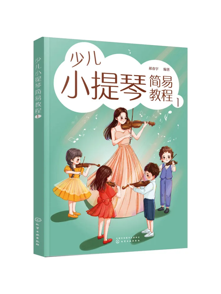 

Книга-Winshare Детская скрипка Простой учебник 1.