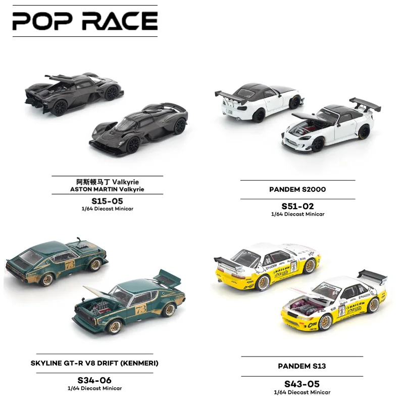 

POPRACE 1:64 Aston Martin God of War Valkyrie Full Carbon Black Nissan Skyline GT-R Honda S2000 PANDEM Модель финала из белого сплава
