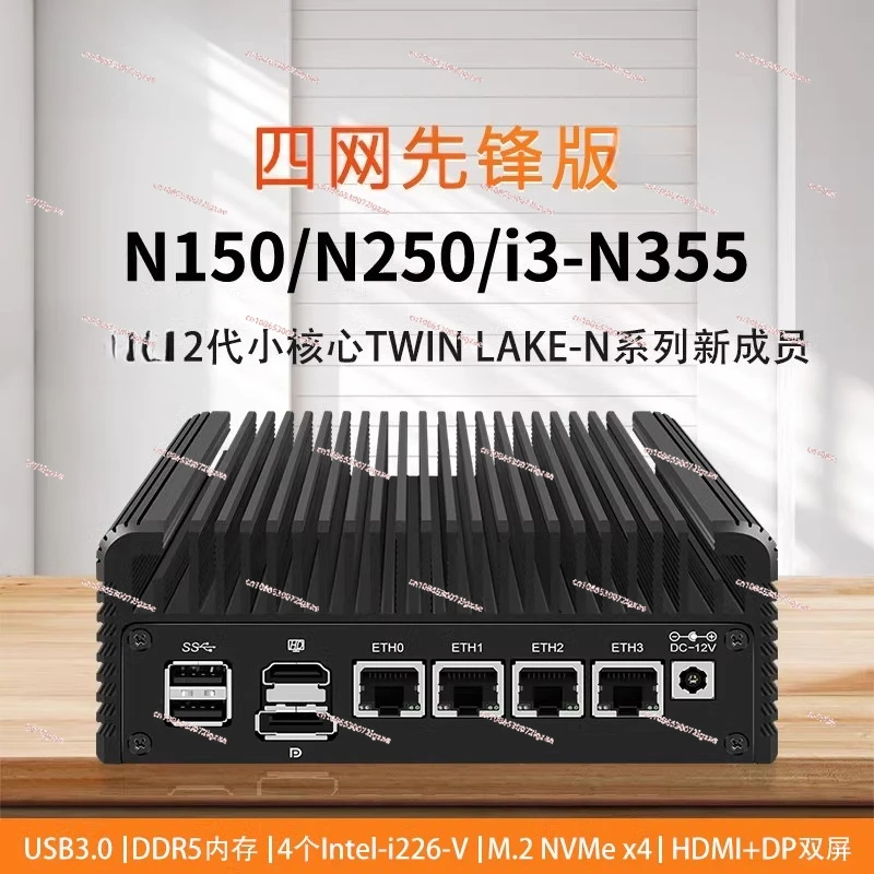 

N100/N150/N355 DDR5 2.5G full flash NAS four network ports, mini host