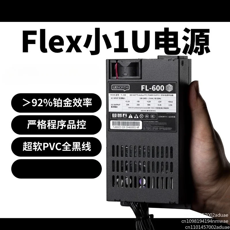 FL450 small 1U power supply silent NAS/ITX platinum conversion rate Yiheng 8345B