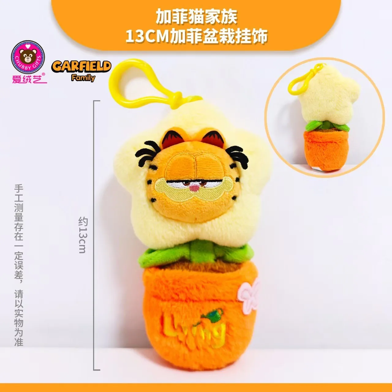 Kawaii Little Garfield Kaktusball-Schlüsselanhänger, süßer Odie-Topfpflanzen-Anhänger, Rucksack, Reißverschluss, Dekoration, Geschenke für Jungen und Mädchen