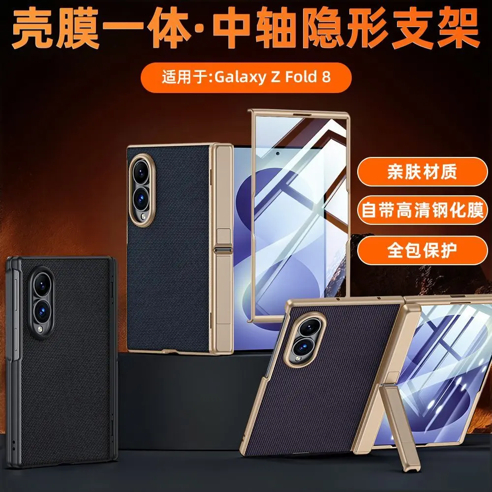 

Suitable for Samsung Z Fold 8 phone case with all inclusive anti fall ZFold8 Ulitra center bracket Galaxy Fold 8
