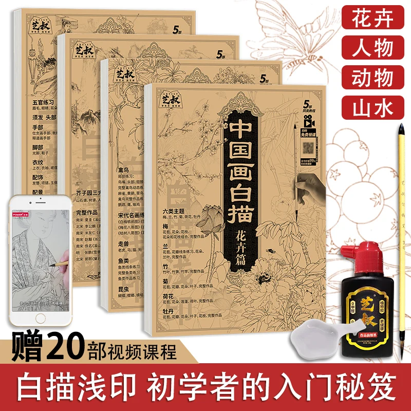 copias de pintura chinesa tracado branco com caneta e disco de tinta pintura chinesa iniciantes 4 01