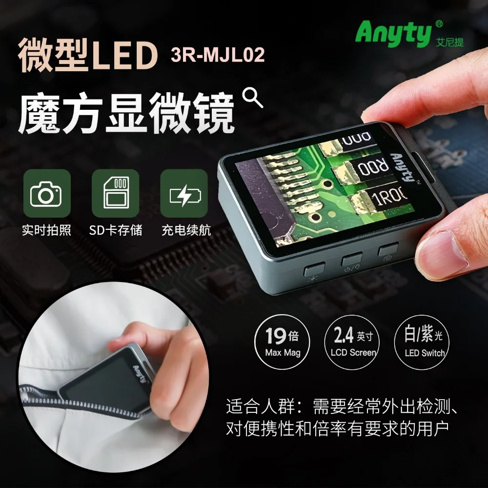 Electron Microscope Camera Handheld Mini Chip Industrial PCB Portable Microscope Metal Detection