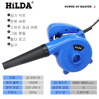 HILDA 1000W 컴퓨터 청소기 전기 송풍기 먼지 분사 컴퓨터 청소기 송풍기