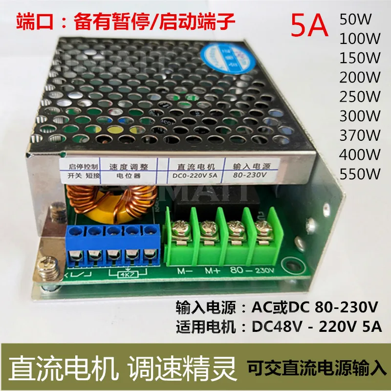 110V/220V PWM DC Motor Speed Controller | for Permanent Magnet Motor, Drive Module Board LY-820-3D
