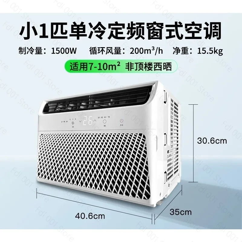 1500W Intelligent Inverter Window Type Air Conditioner  Single Cooling Air Conditioner with Dehumidifying Function