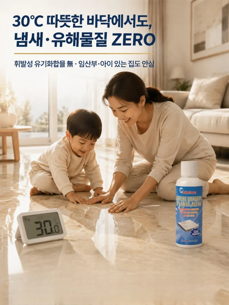 Hard Surface Brick Surface Polishing Agent Strong Penetration Watermark Conservation Cleaning Care Kitchen Cleaner Stain Cleaner