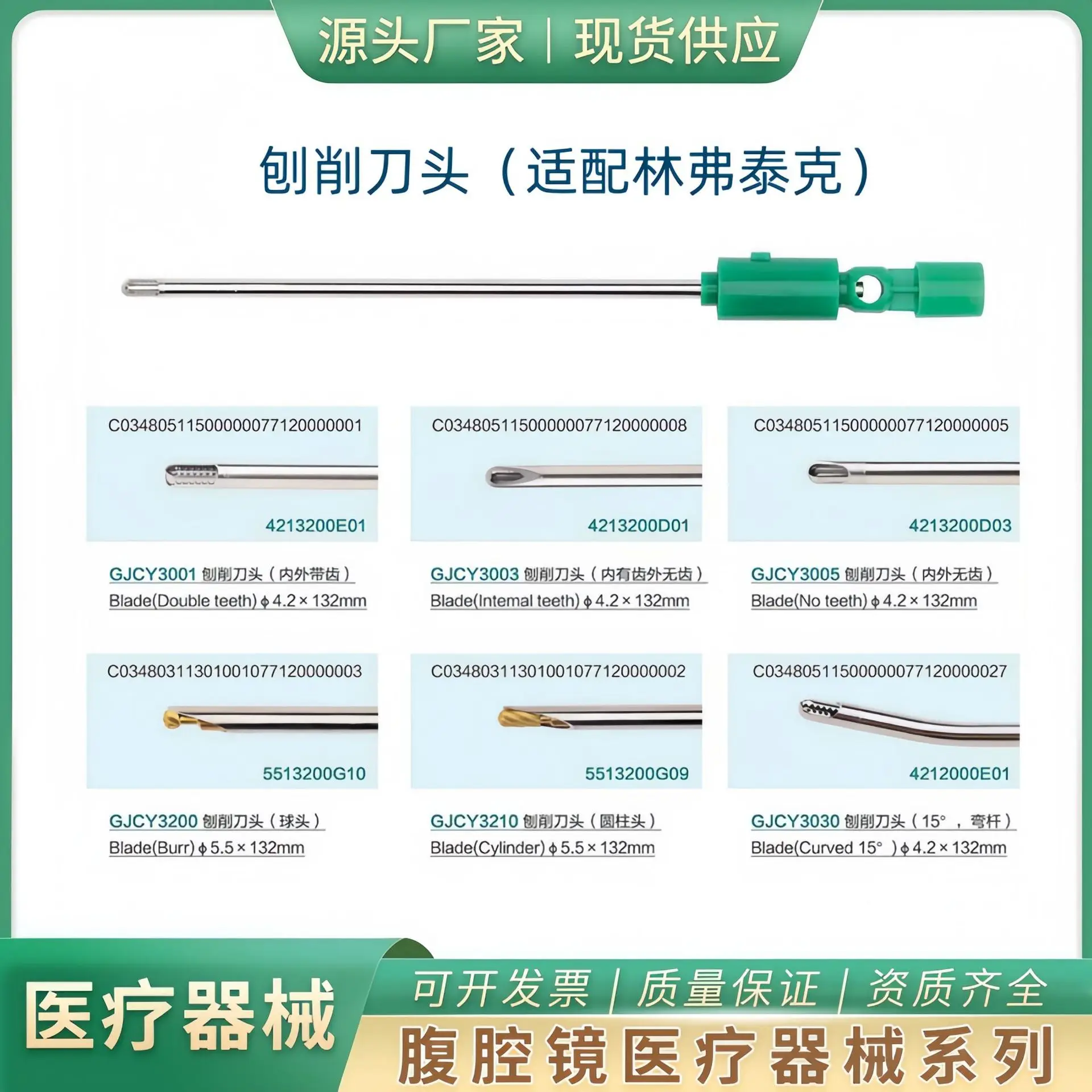 Disposable Planing Cutter Head For Orthopedic Surgery Power System Arthroscopy Otolaryngology