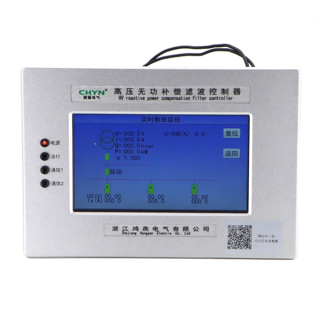 HYRPC-130Z Stainless Steel Power Factor Controller Electrical Compensation Filter