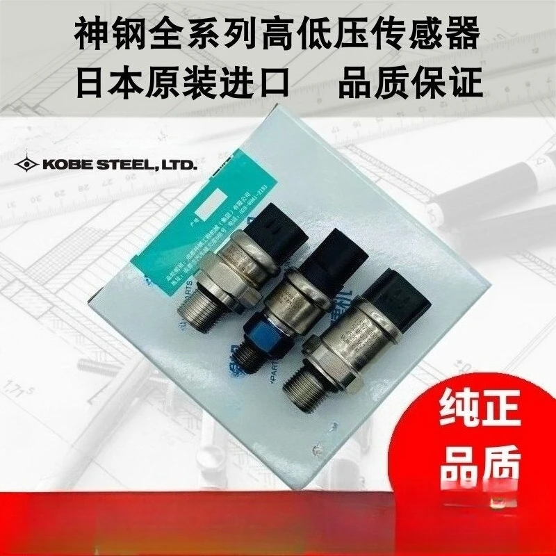 Excavator Kobelco 200 210 250 260 350 450-6-8 Main pump Hydraulic pump High and low pressure sensor