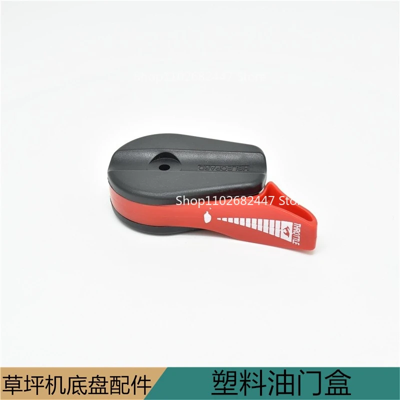 Weibang Lawn Machine Plastic Durable Throttle Box Wode Accelerator Switch Hebei Daojie Garden Machinery Parts