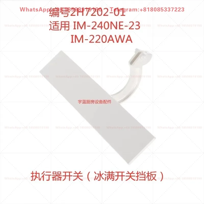 1 piece suitable for  deflectores para hielo lleno, máquina de hielo cuadrada IM-240NE-23/IM-220AWA