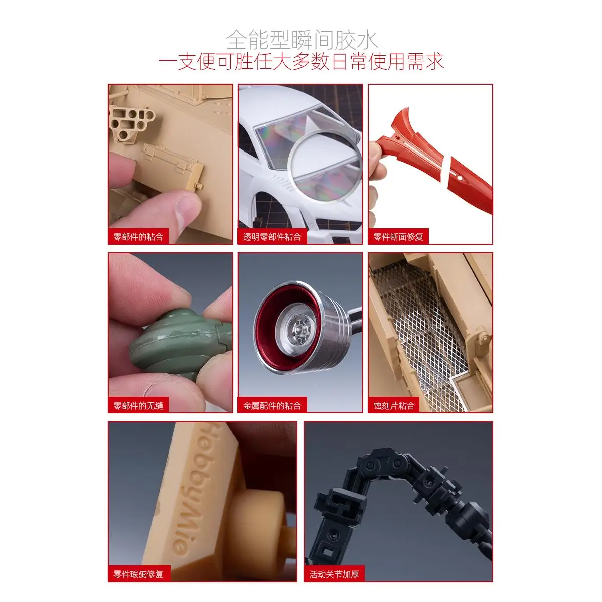 لاصق فوري من Hobby Mio يستخدم للربط بين المواد البلاستيكية والخشب والخشب والمواد الأخرى في نماذج النمذجة التي يمكنك صنعها بنفسك #5