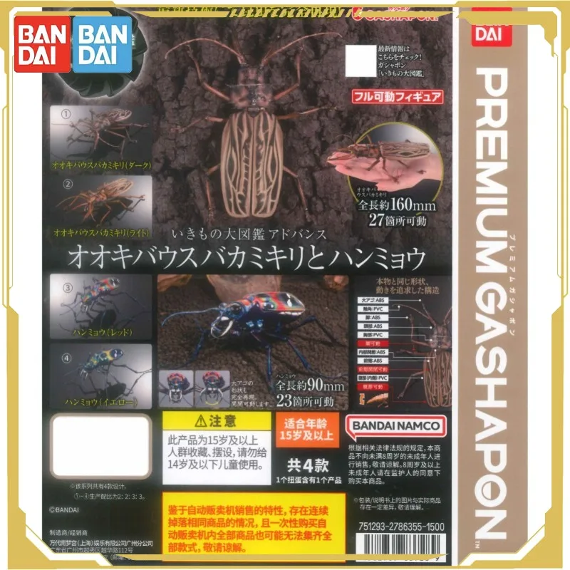 

Bandai оригинальная биологическая энциклопедия Gashapon Anoplophora Longicorn моделирующая кукла экшн-фигурки игрушки для мальчиков и девочек детский подарок
