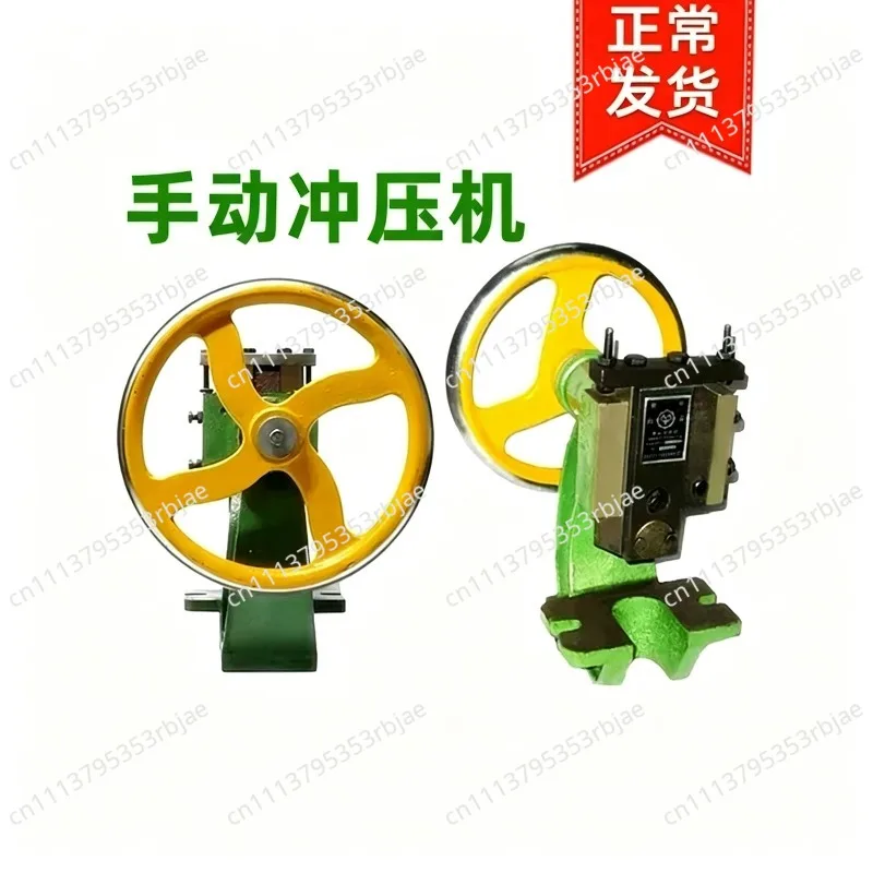 disc punching machine manual press desktop punching small crankshaft punching machine JG/JH100 hand beer machine