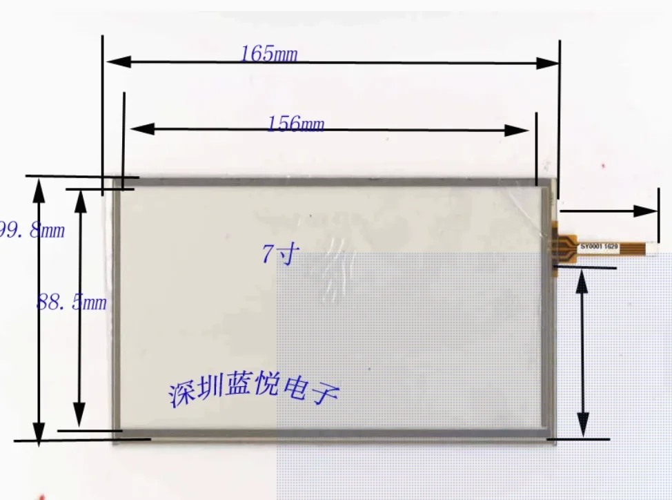 7-inch peripheral 165 * 100 GPS navigation touch screen industrial control touch screen