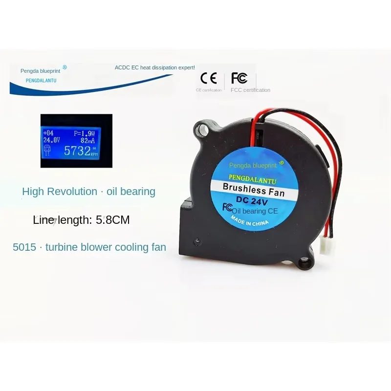 

pa New Blueprint 5015 Высокие обороты 5 см см 24 В 0,082A Турбодувной охлаждающий вентилятор 50*50*15 мм