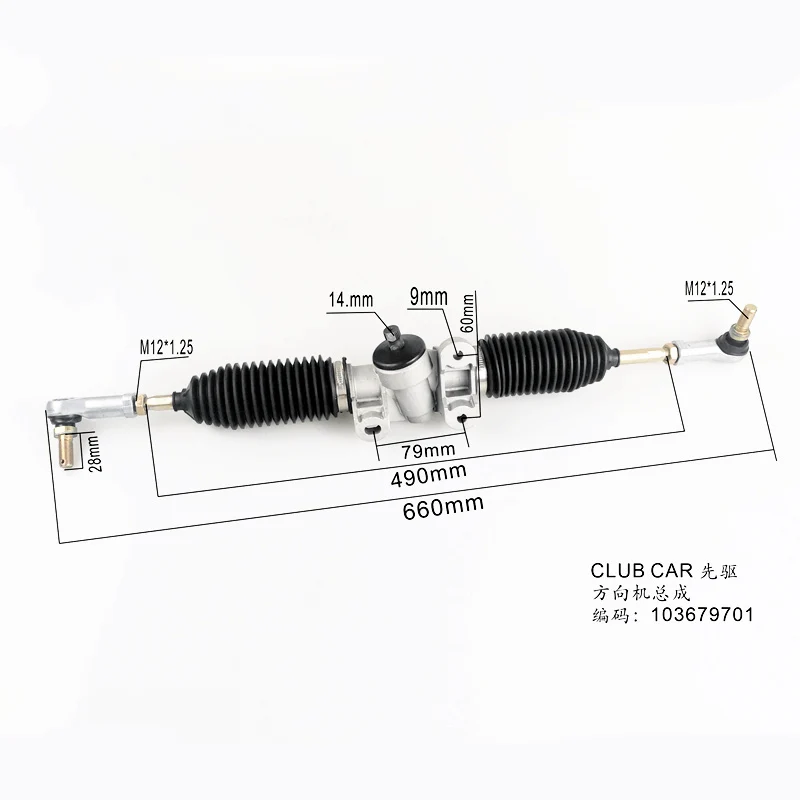 ClubCar Precedent Electric golf cart Rack steering gear with outer ball joint rod 103679701/102022601