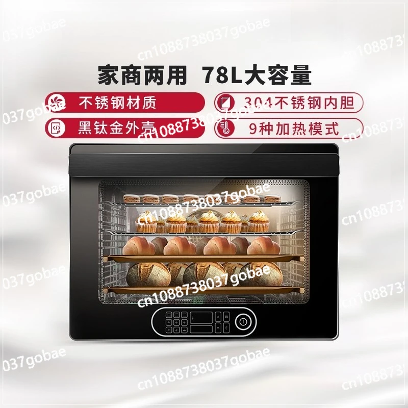 

Household Multifunctional Baking Fermentation Large Capacity 78L Oven