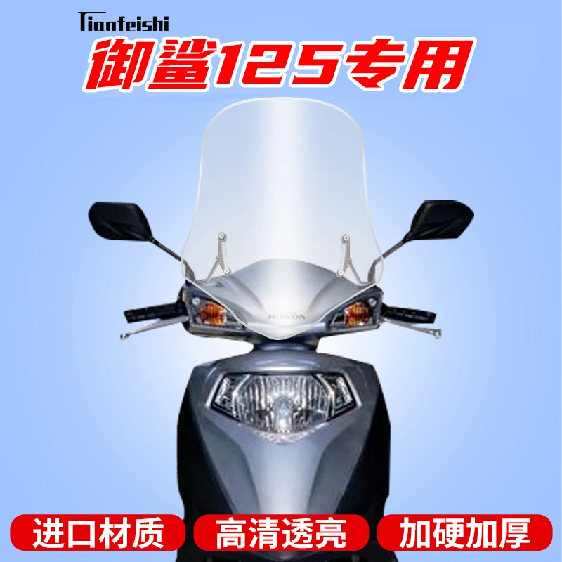 

For WH 125T WH125 SHD125T SHD 125T Motorcycle Wind screen Deflector Windshield