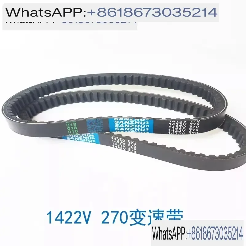 1pcs 1422V270 Variable Speed Belt Synchronous Gear Belt for Vertical Packaging Machine Accessories Industrial Transmission