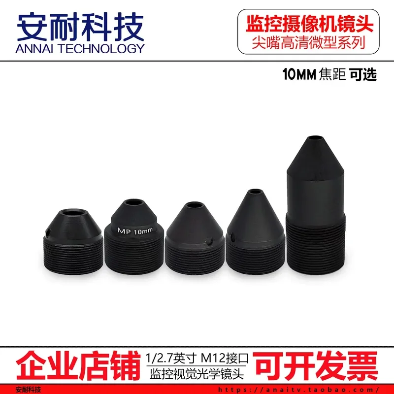 for 3MP HD Conical M12 Lens 10mm 1/2.7 Inch Small Nose Security Camera Monitoring Accessories Compatible with 2MP