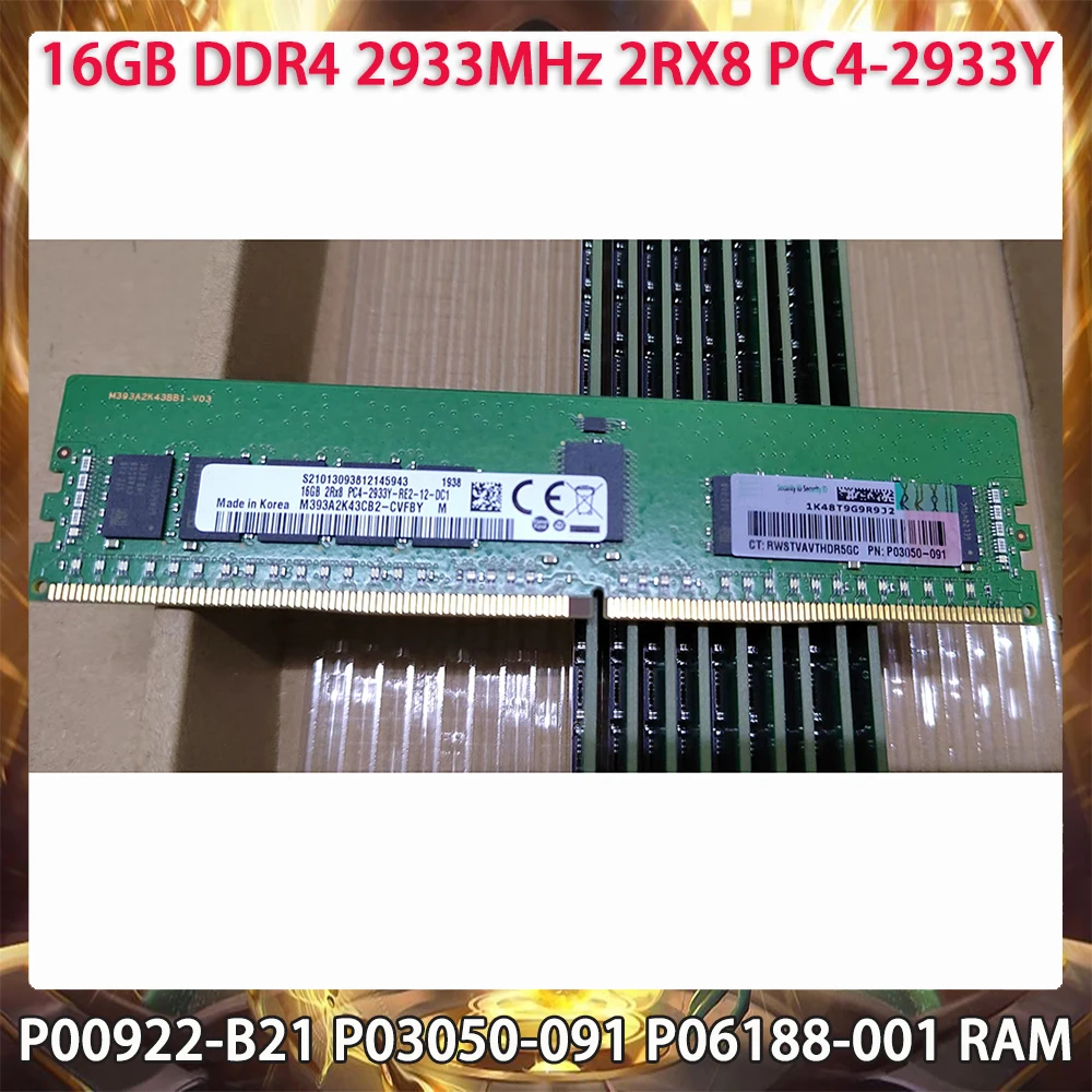 

P00922-B21 P03050-091 P06188-001 16 ГБ DDR4 2933 МГц 2RX8 PC4-2933Y Оперативная память для серверной памяти HP