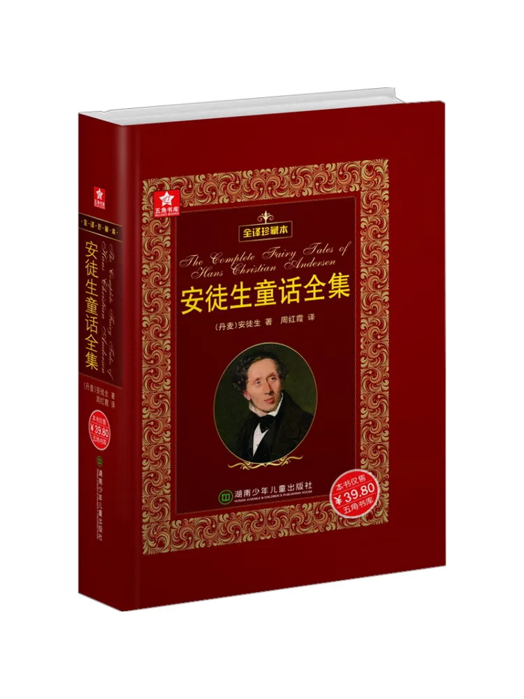 

Book-Winshare Complete Collection Of Andersen's Fairy Tales