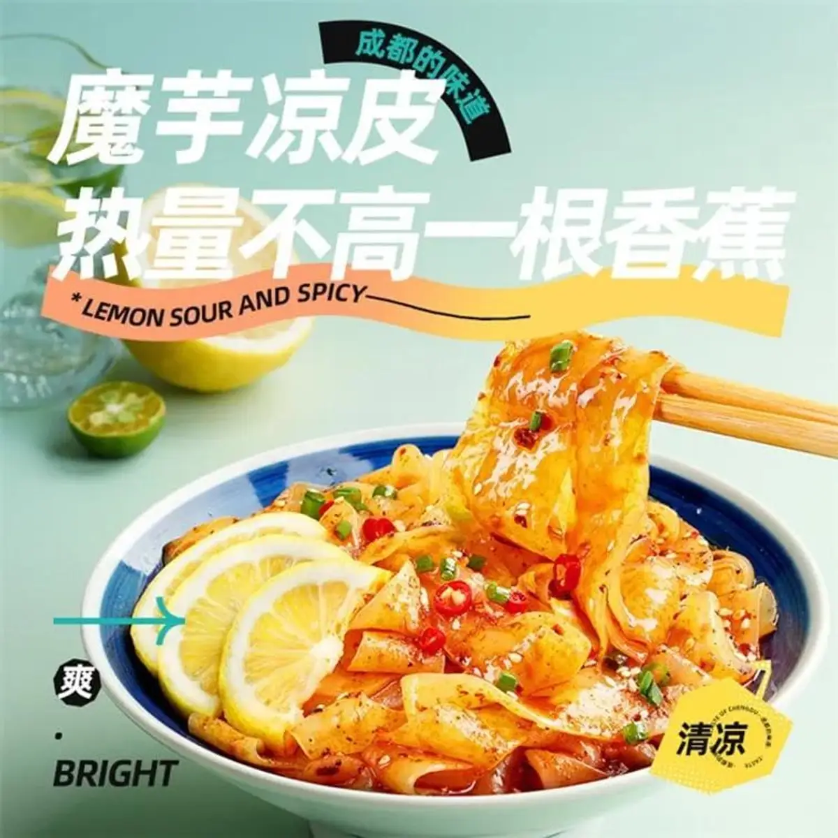 [10Packs]A Kwan instant Konjac Noodles  Lemon Sour & Hot Flavor 9.35 oz, 265.00g*10Packs