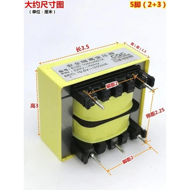 1Pcs Open Frame EI Power Transformer AC 220V 50Hz Input 10.5V 250mA Output Magnetic Core Transformer