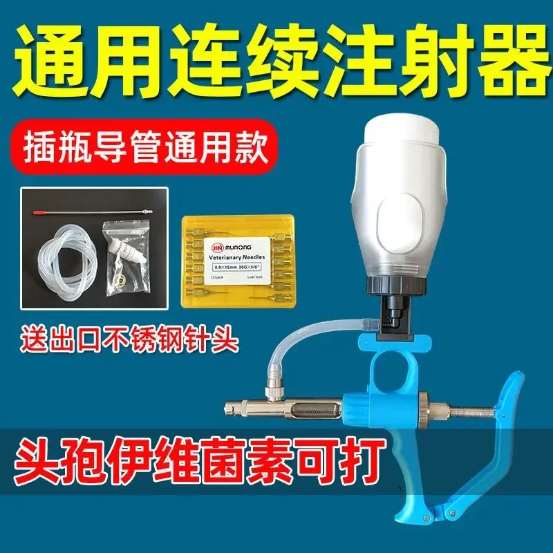 A Animal Vaccine Oil Vaccine Injection Needle Insertion Bottle Catheter Universal Continuous Syringe For Cattle, Sheep, Rabbits,
