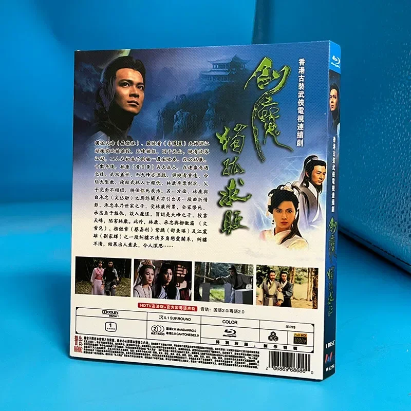 Blu ray Disc High Definition Fantasy Martial Arts Dragon Ball Devil World 2 Disc River Biography Mandarin Pronunciation