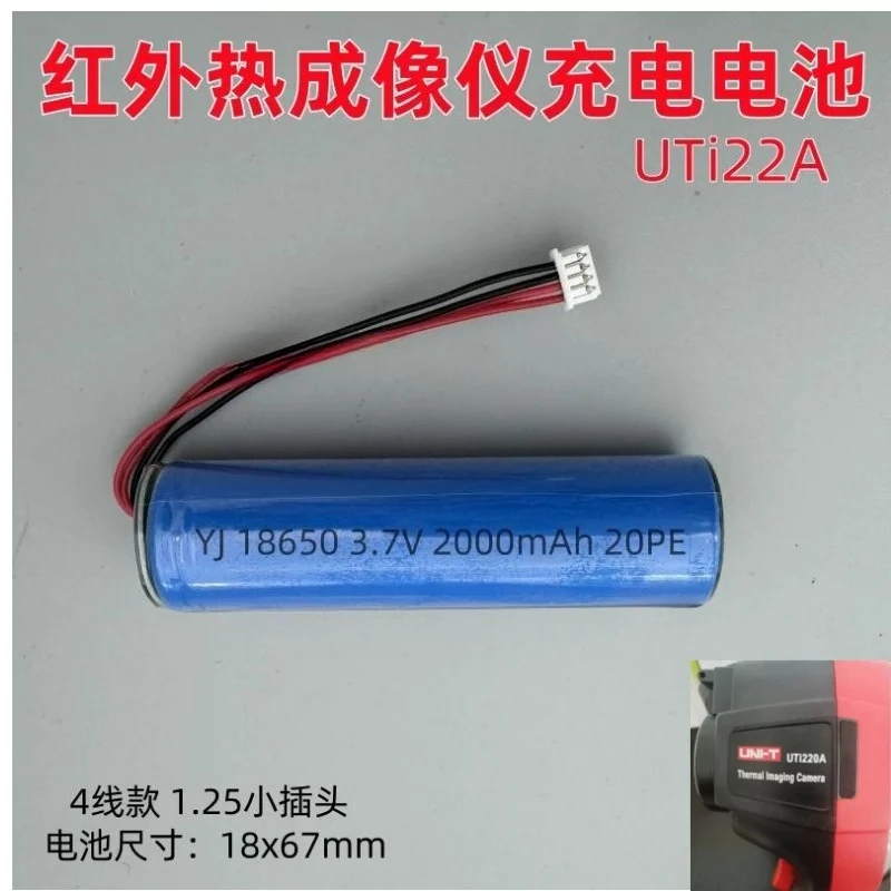 2pcs.。for Xinst UTi22A HT-19 infrared thermal imaging battery 4 wires rechargeable 18650 2000mAh 3.7V.。