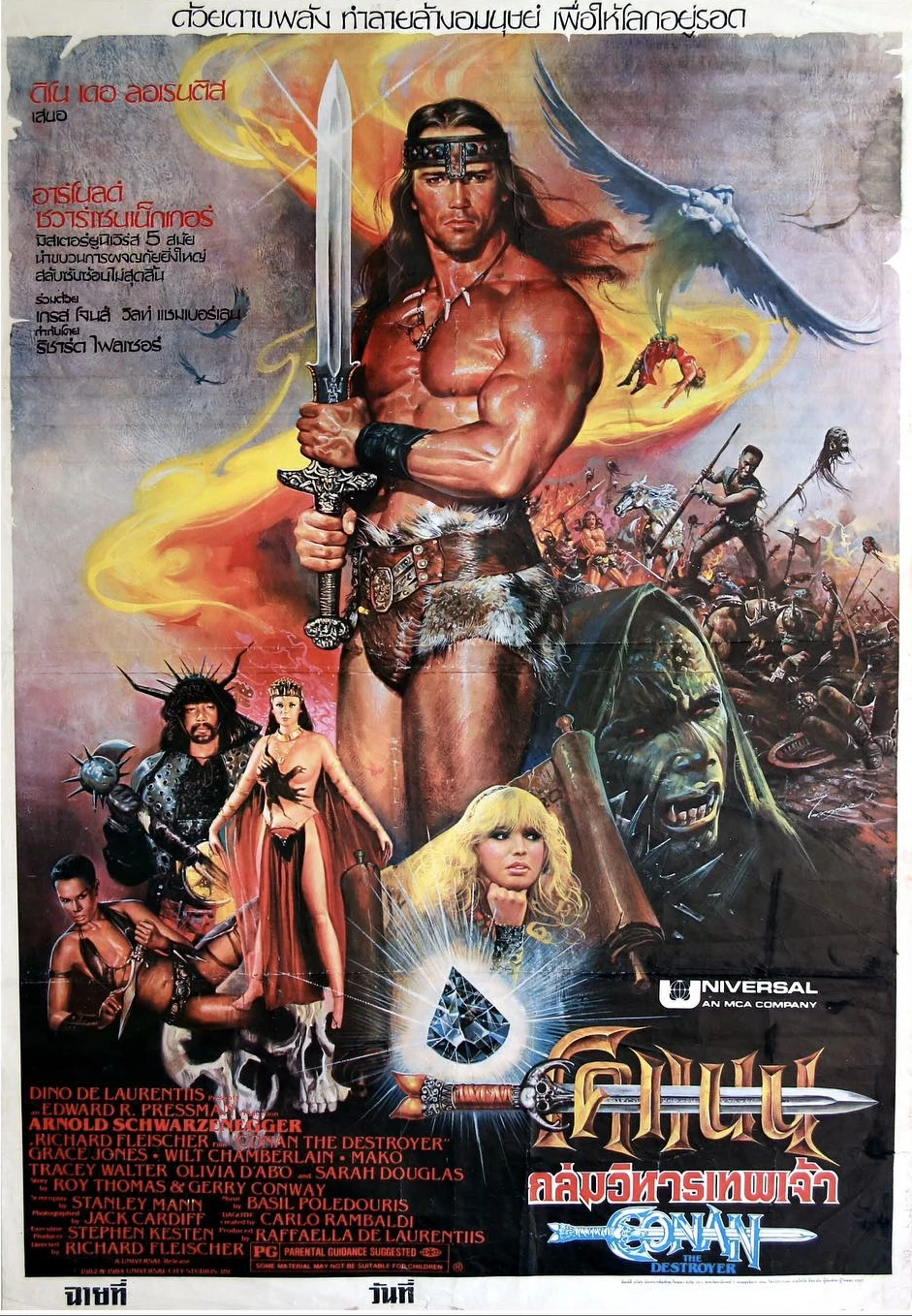 Movie C-conan the Barbarian (1982) Poster Prints Wall Sticker Home Decor
