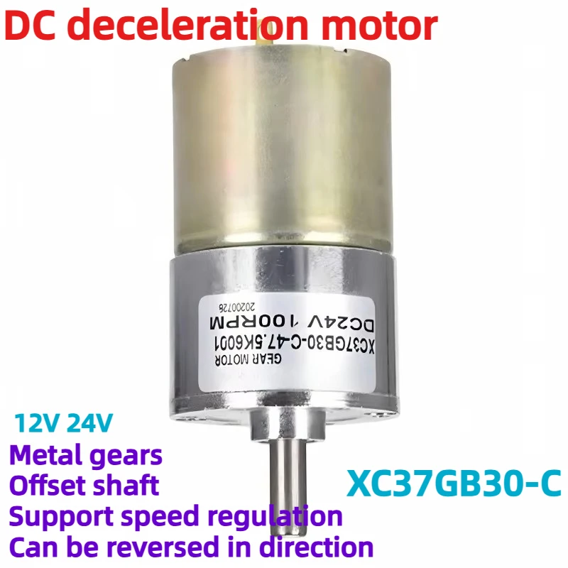 XC37GB30-C Eccentric Shaft DC Speed Regulating Motor 12V/24V High Torque Forward/Reverse Rotation