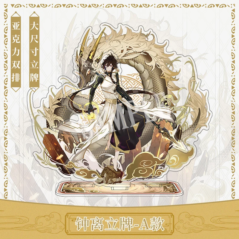 

GS Impact Cosplay Zhongli Morax Cartoon Double Sided Acrylic Stand Up Ornament Adornment Collection Souvenir Bagde Ticket