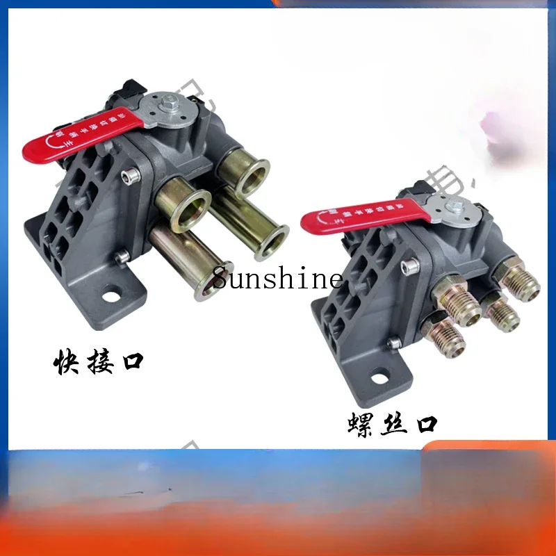 Suitable for X3000M3000 manual fuel tank conversion valve fuel flashlight integrated fuel conversion valve