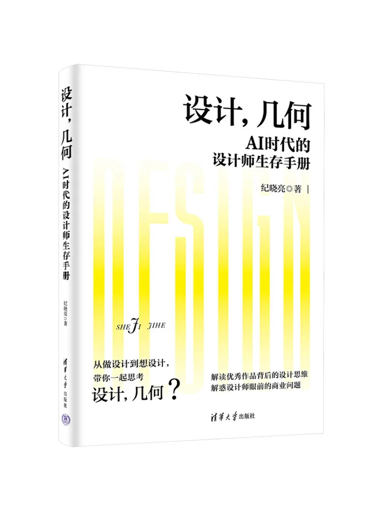 

Book-Winshare Design Geometry A Designer's Survival Manual in the Ai Era